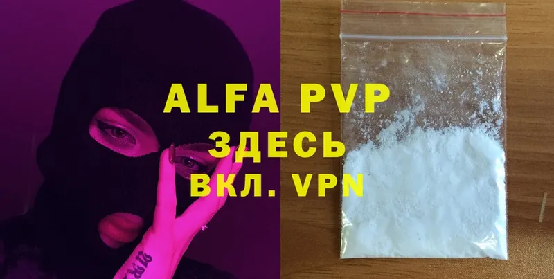 A-PVP Соль  цена   Дагестанские Огни 