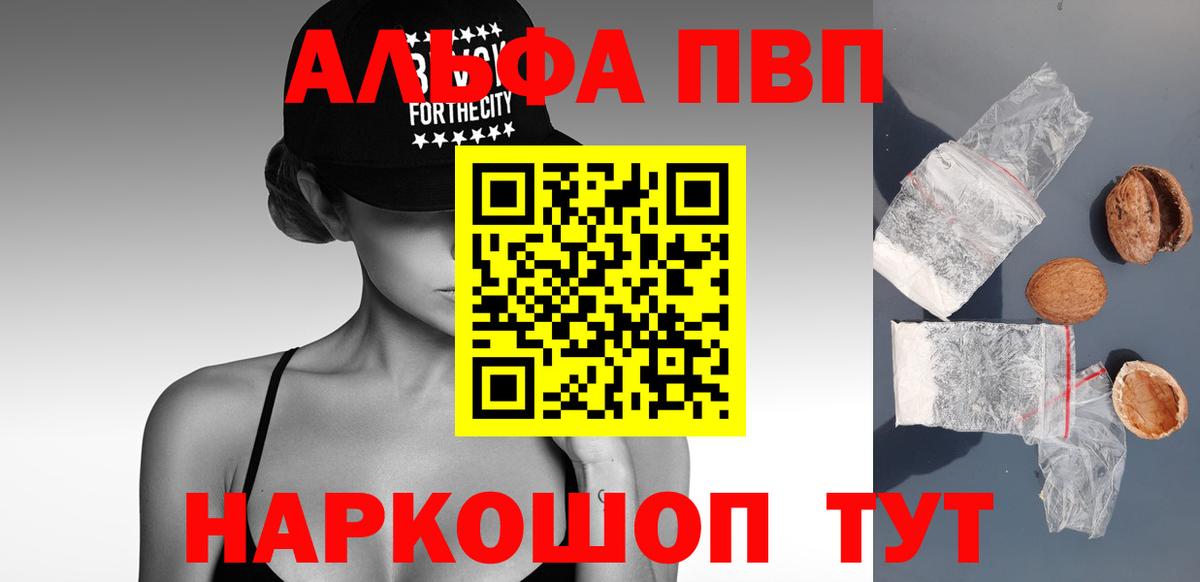 А ПВП крисы CK  купить закладку  Дагестанские Огни  Альфа ПВП Соль  А ПВП 