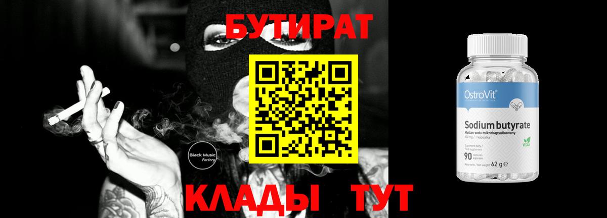 Дагестанские Огни  Бутират бутик  Вход с VPN 