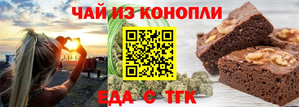 Еда ТГК конопля  Дагестанские Огни 