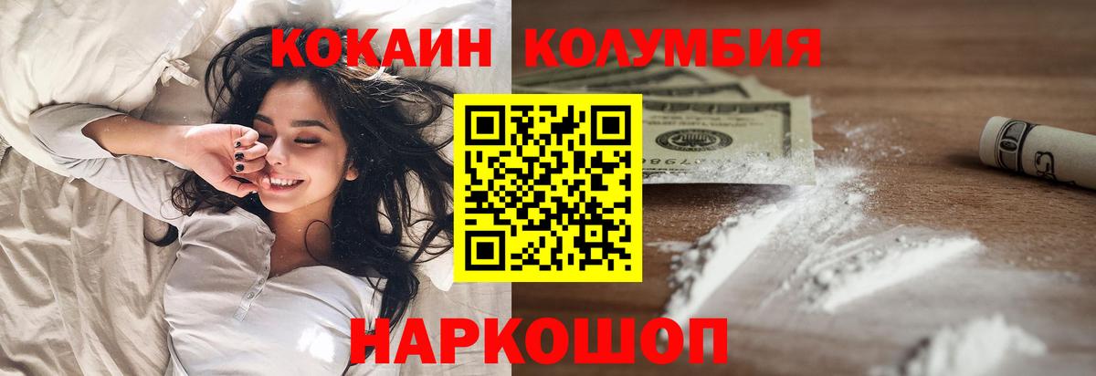 Дагестанские Огни  купить закладку  Вход с VPN  КОКАИН FishScale 