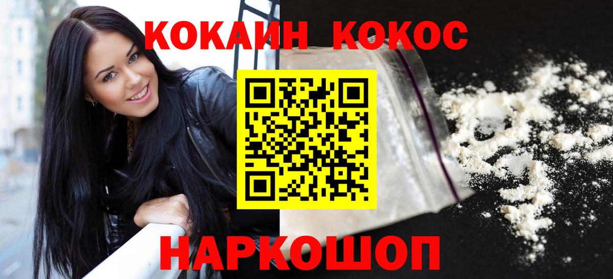 Cocaine  COCAIN Fish Scale  Дагестанские Огни  Cocaine Эквадор 