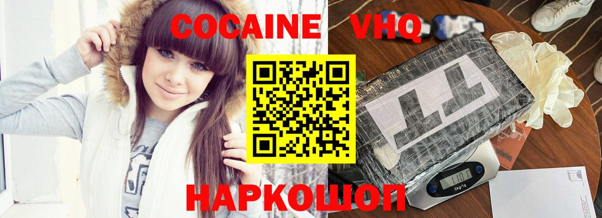 Cocaine Перу Дагестанские Огни