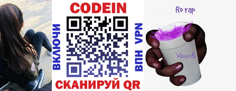 Кодеиновый сироп Lean Purple Drank  Дагестанские Огни 
