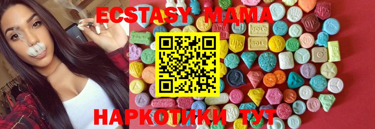 Ecstasy 280мг  Экстази MDMA  Дагестанские Огни 