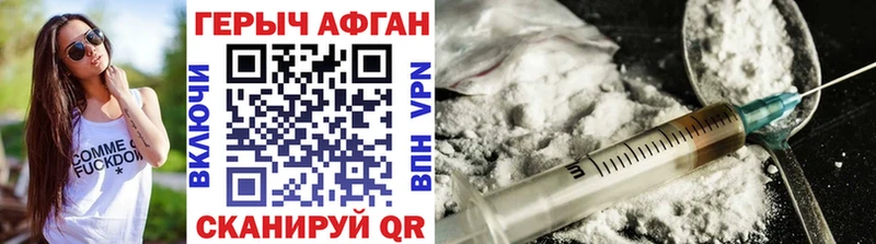 Героин хмурый  Дагестанские Огни 