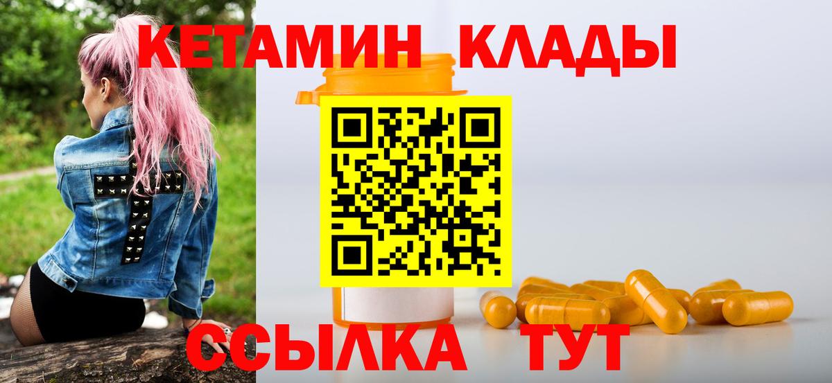 КЕТАМИН VHQ  mega зеркало  Дагестанские Огни  Кетамин ketamine 