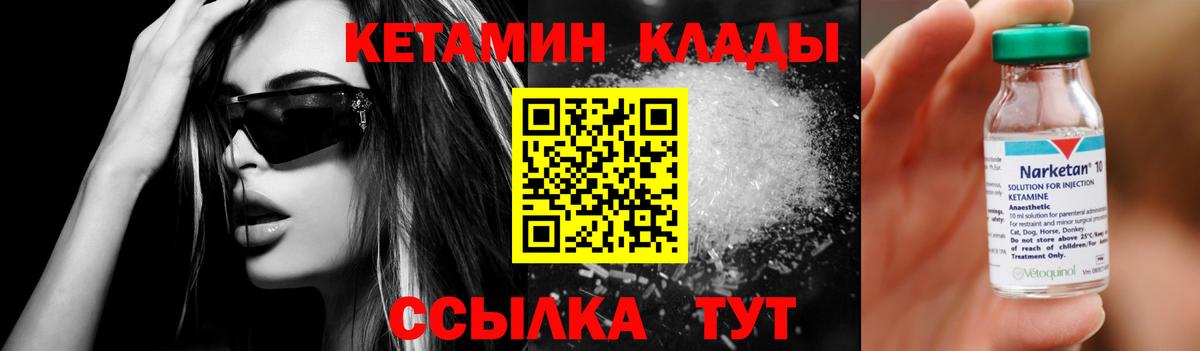 КЕТАМИН ketamine  МЕГА маркетплейс  Дагестанские Огни  Кетамин VHQ  Вход с VPN 