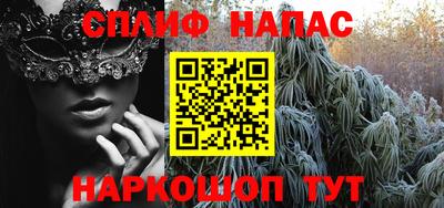 синтетический гашиш Беслан