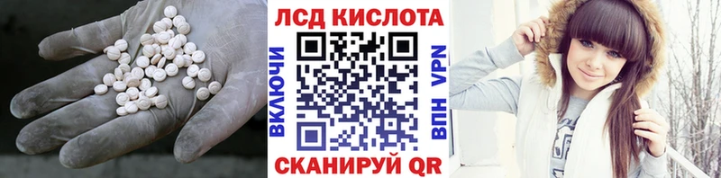 ЛСД экстази кислота  Дагестанские Огни 
