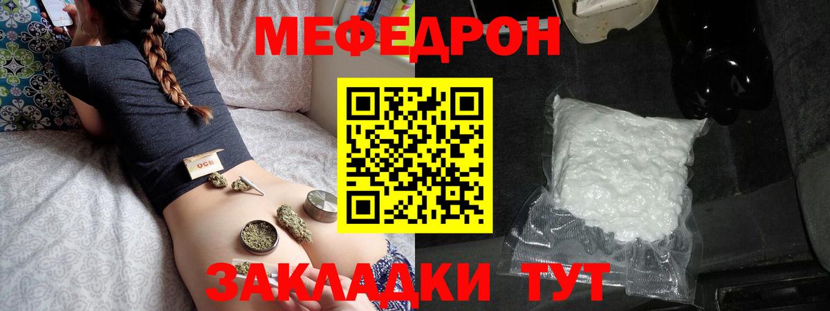 Дагестанские Огни  Меф VHQ  Вход с VPN  МЯУ-МЯУ  Мефедрон мука 
