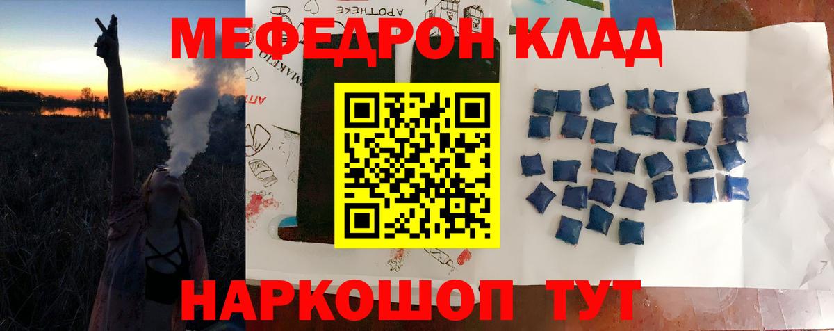 Меф мяу мяу кристаллы Дагестанские Огни
