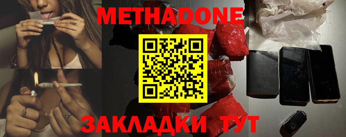 Метадон белоснежный  Метадон белоснежный  Дагестанские Огни  Вход с VPN 