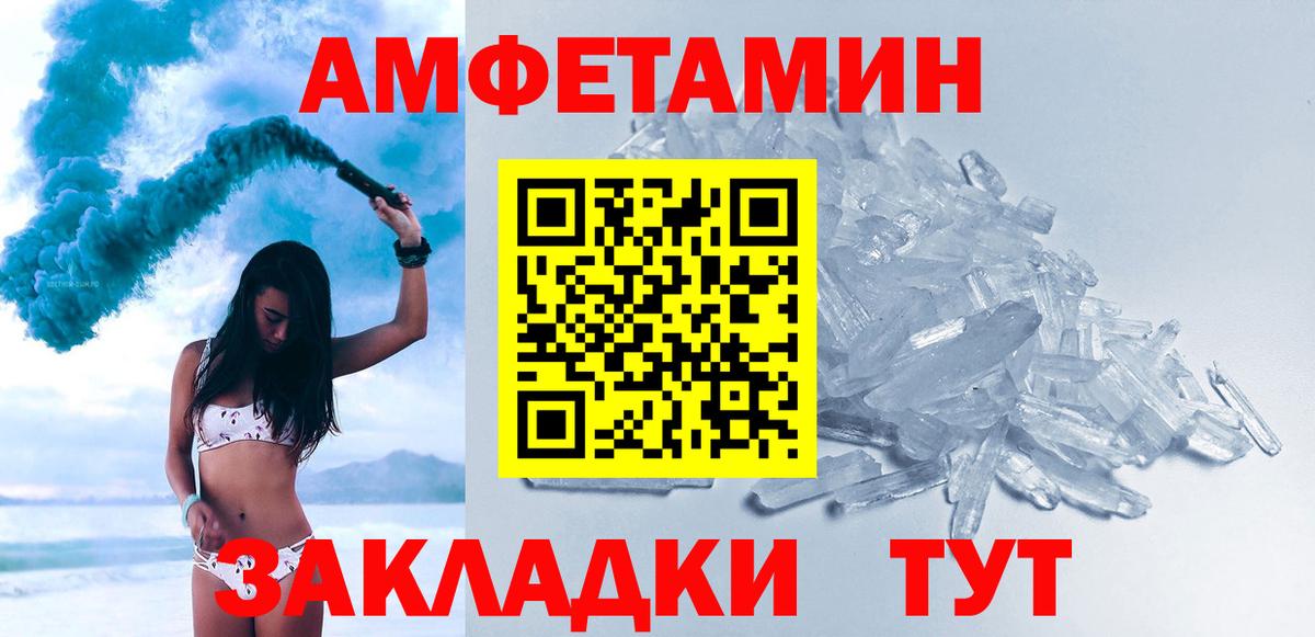 МЕТАМФЕТАМИН Methamphetamine Дагестанские Огни